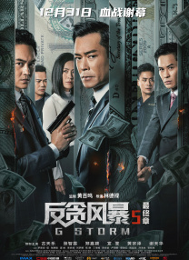 五十六十路
